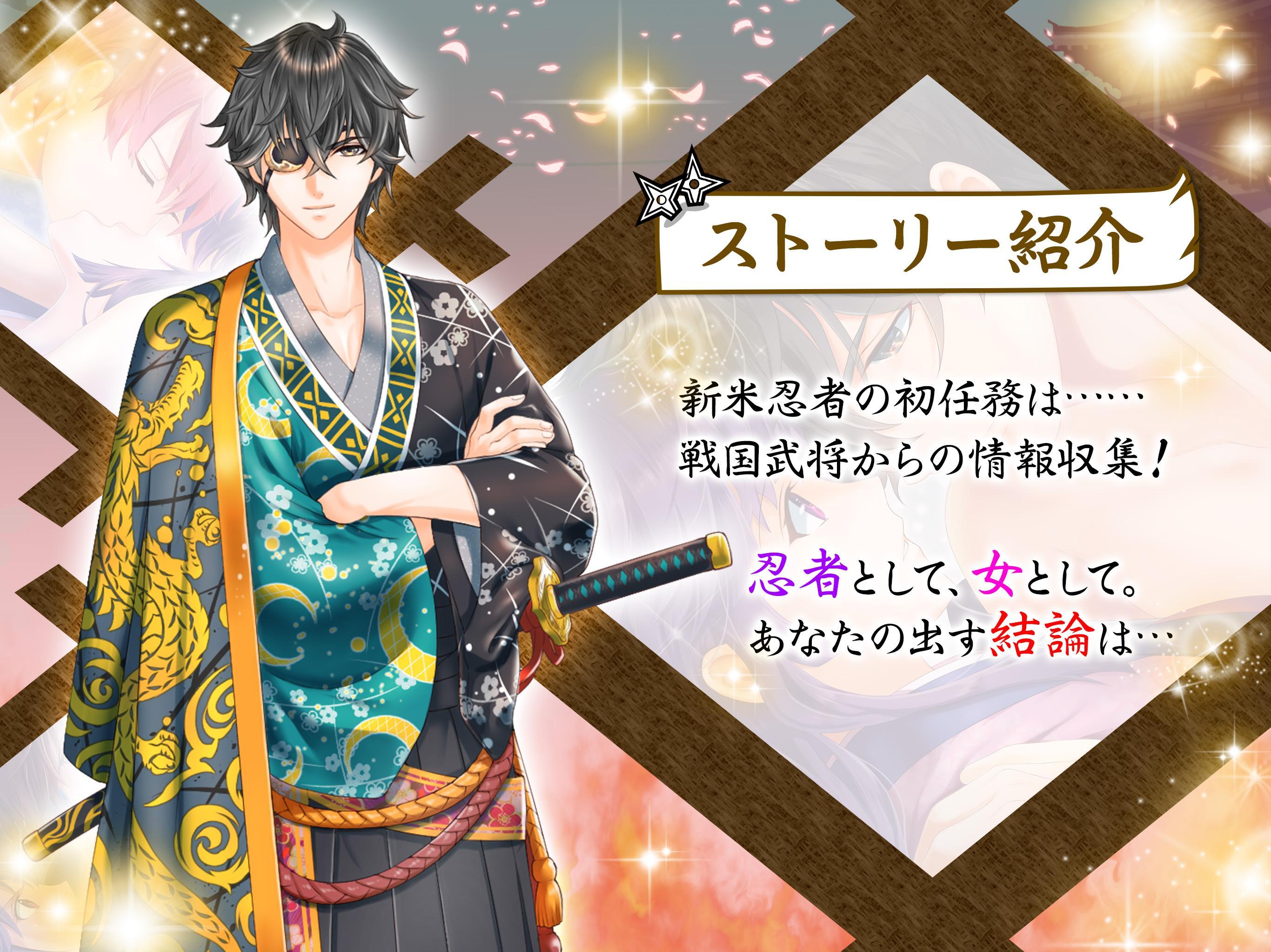 戦国恋一統 乙女ゲーム 恋愛ゲーム For Android Apk Download 戦国恋一統 乙女ゲーム 恋愛ゲーム For Android Apk Download