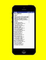 Hanuman Chalisa Lyrics Screenshot 2