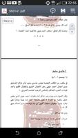 رواية أدليس screenshot 1