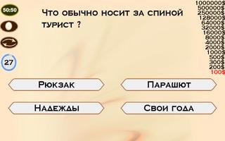 Миллионер 2015 bài đăng