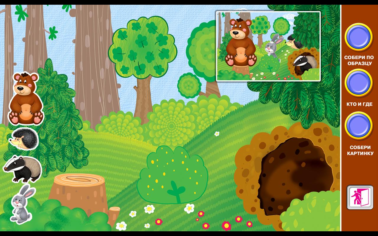 Дидактическая игра предлоги. Игры с предлогами. Игры на изучение предлогов. Игра предлоги картинки. Игра на предлоги для детей.