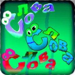 Составь слова из слова дуэли APK download