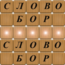 Словобор APK