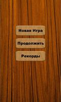 Словобор Cartaz