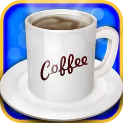 コーヒー - 子供向けゲーム アプリダウンロード