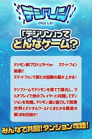 攻略 裏技まとめforデジモンリンクス Dlya Android Skachat Apk