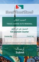 Trade License Auto-Renewal تصوير الشاشة 1