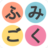 Find Words Japan - ＃1 Word日语搜索