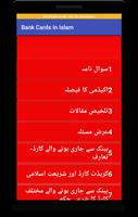 Bank Cards Kay Sharai Ahkaam (Complete Urdu Book) capture d'écran 3
