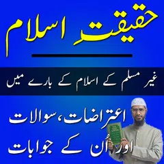 Haqiqat E Islam In Urdu By (Dr Zakir Naik). APK download