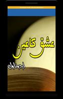 Ain Ishq (عشق کا عین) Novel syot layar 3