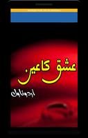 Ain Ishq (عشق کا عین) Novel スクリーンショット 1