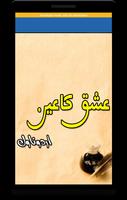 Ain Ishq (عشق کا عین) Novel screenshot 2