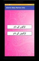 Islamic Baby Names In Urdu imagem de tela 3