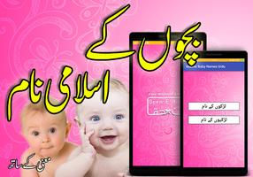 Islamic Baby Names In Urdu bài đăng