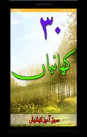 30 Kahaniyan In Urdu Affiche