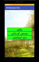 30 Kahaniyan In Urdu syot layar 1