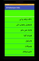 30 Kahaniyan In Urdu تصوير الشاشة 2