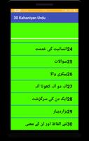 30 Kahaniyan In Urdu imagem de tela 3