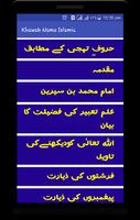 Khawab Nama Aur Tabeer in Urdu تصوير الشاشة 3