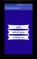 Khawab Nama Aur Tabeer in Urdu スクリーンショット 2