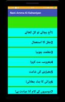 Nani Amma Ki Kahaniyan تصوير الشاشة 3