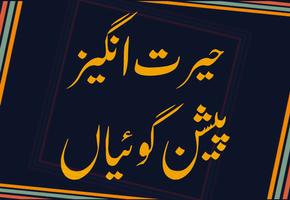 Hairat Angez Peshan Goiyan (Predictions) In Urdu poster