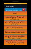 Hairat Angez Peshan Goiyan (Predictions) In Urdu screenshot 3