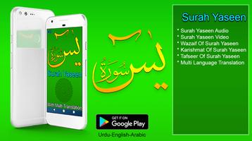 Surah Yaseen Affiche