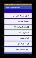 Surah Yaseen Kay Wazaif(Ap Ki  screenshot 3