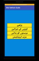 Silai Sekhain Complete Course( screenshot 2