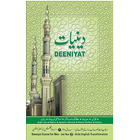 Deeniyat Men 2nd Year U - E Zeichen