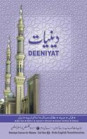 Deeniyat Women 2nd Year U - E الملصق