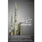 Deeniyat 5 Year Urdu - English icon