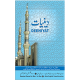 Deeniyat Men 1st Year U - E icono