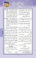 Deeniyat Men 1st Year U - E Screenshot 3