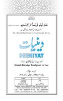 Deeniyat Men 1st Year U - E Screenshot 1