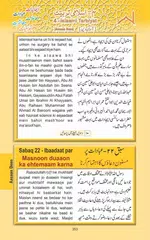 Deeniyat Women 1st Year U - E APK download