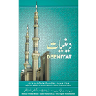 Deeniyat 4 Year Urdu - English আইকন