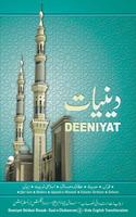 Deeniyat 4 Year Urdu - English Affiche
