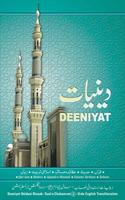Deeniyat 4 Year Urdu - English الملصق