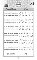 Deeniyat 4 Year Urdu - English تصوير الشاشة 1