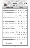 Deeniyat 4 Year Urdu - English скриншот 1