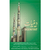 Deeniyat 1 Year Urdu - English আইকন