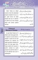 Deeniyat 1 Year Urdu - English captura de pantalla 3