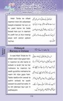 Deeniyat 1 Year Urdu - English syot layar 3