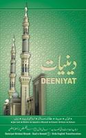 Deeniyat 1 Year Urdu - English Poster