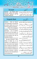 Deeniyat 1 Year Urdu - English screenshot 1