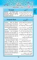 Deeniyat 1 Year Urdu - English 截图 1