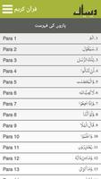 Quraan-E-Karim  (15 Lines) اسکرین شاٹ 2